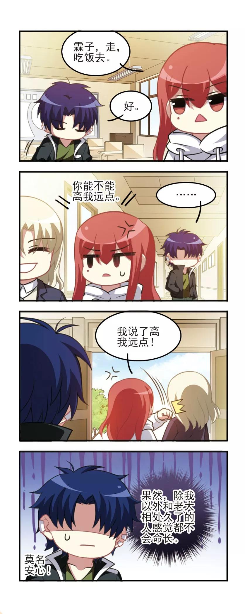 第86话 再次扬名！3