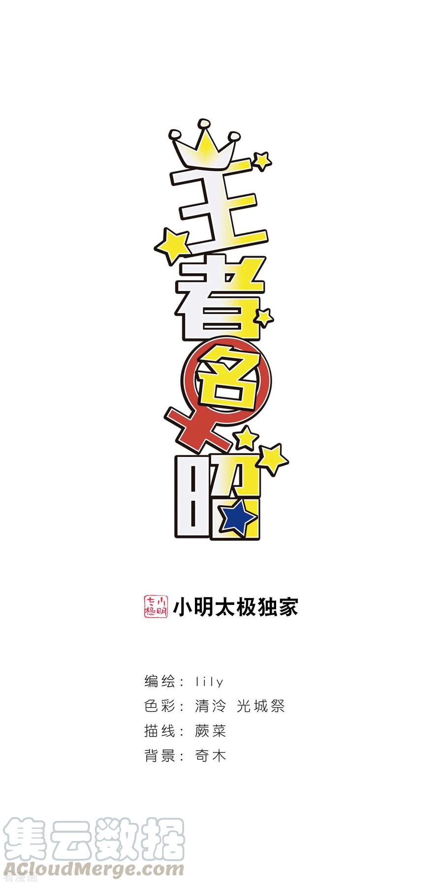 第115话3 最终决断！0