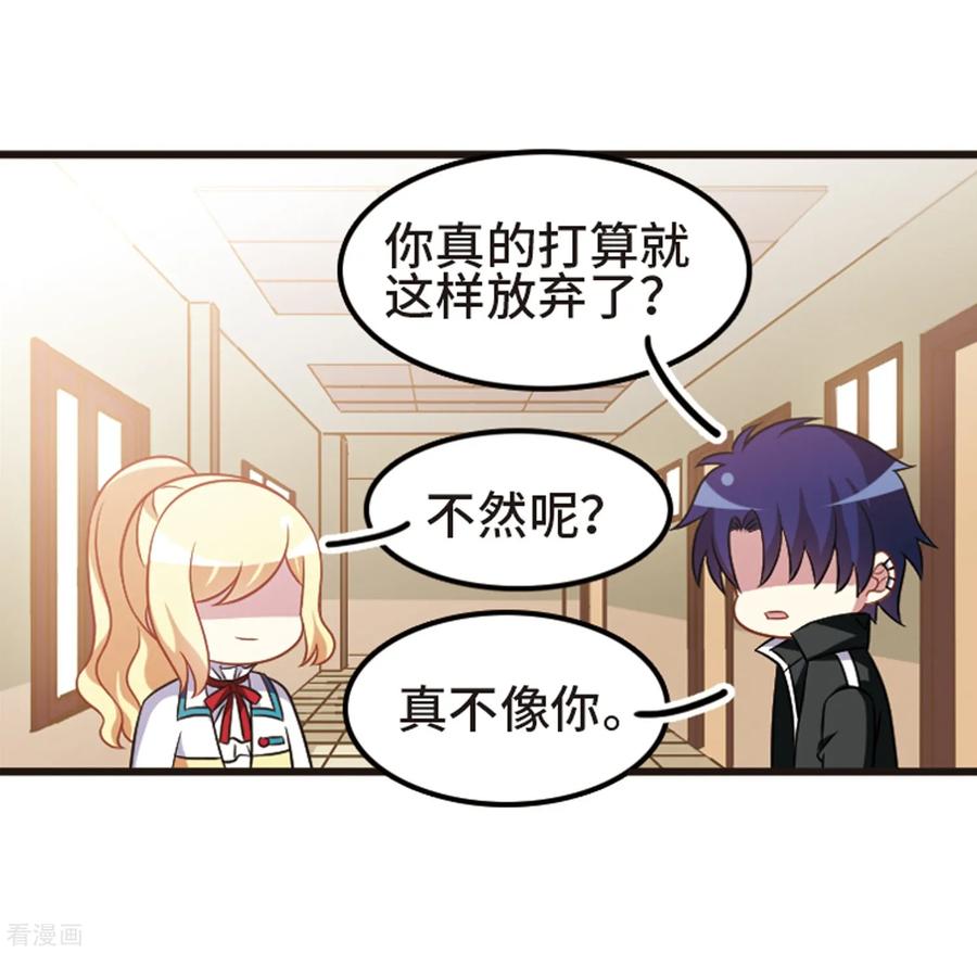 第108话2 重大抉择！2