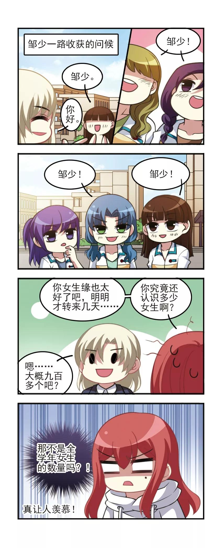第86话 再次扬名！4