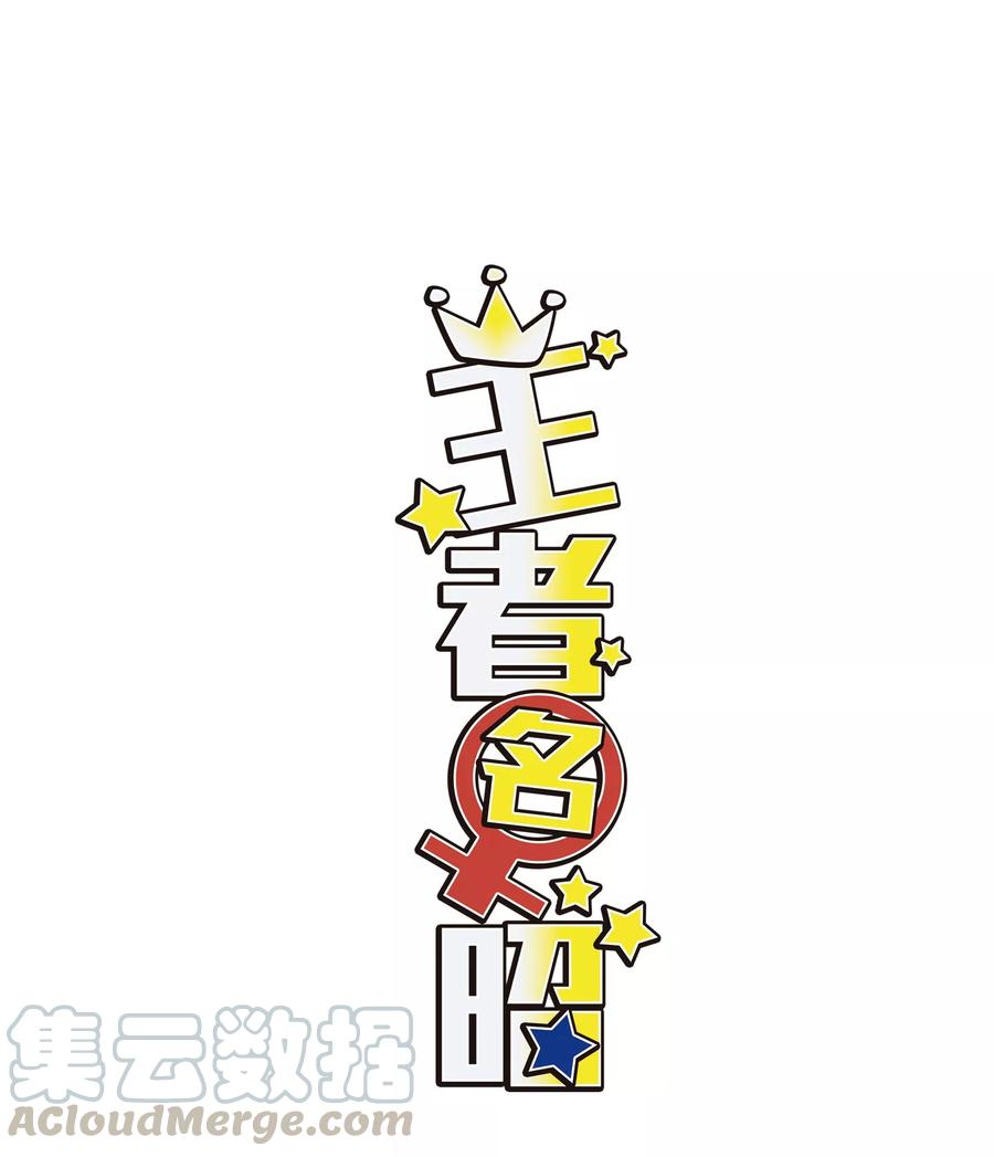第102话 篮球挑战！0