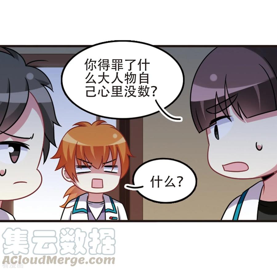 第107话1 路见不平！0