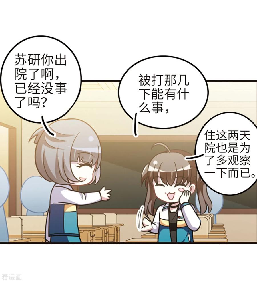 第111话1 兄妹之争！3