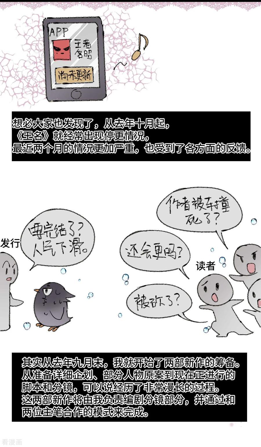 第7月6日断更道歉1