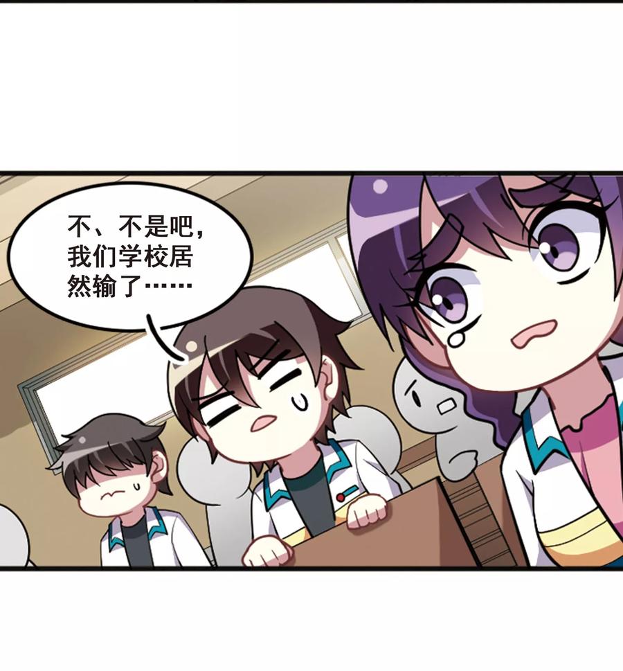 第102话 篮球挑战！3