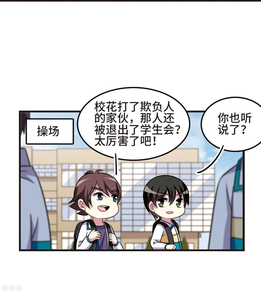 第107话3 路见不平！1