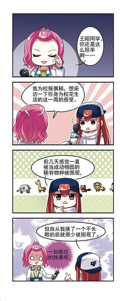 第12话 女生话题！3