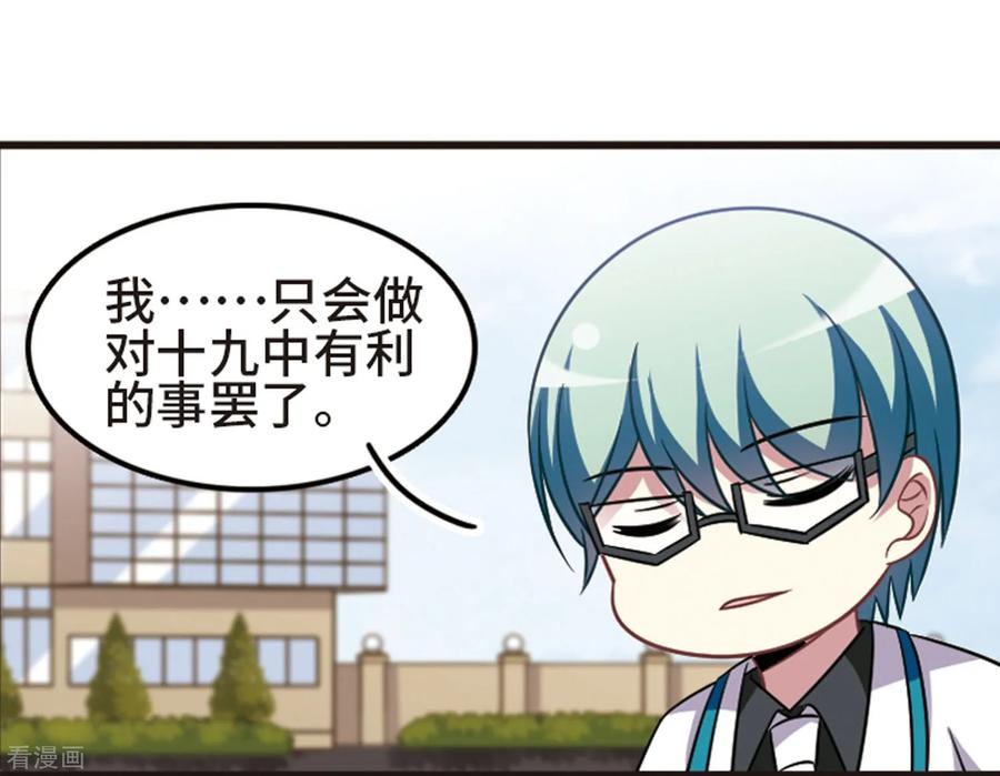 第107话3 路见不平！4