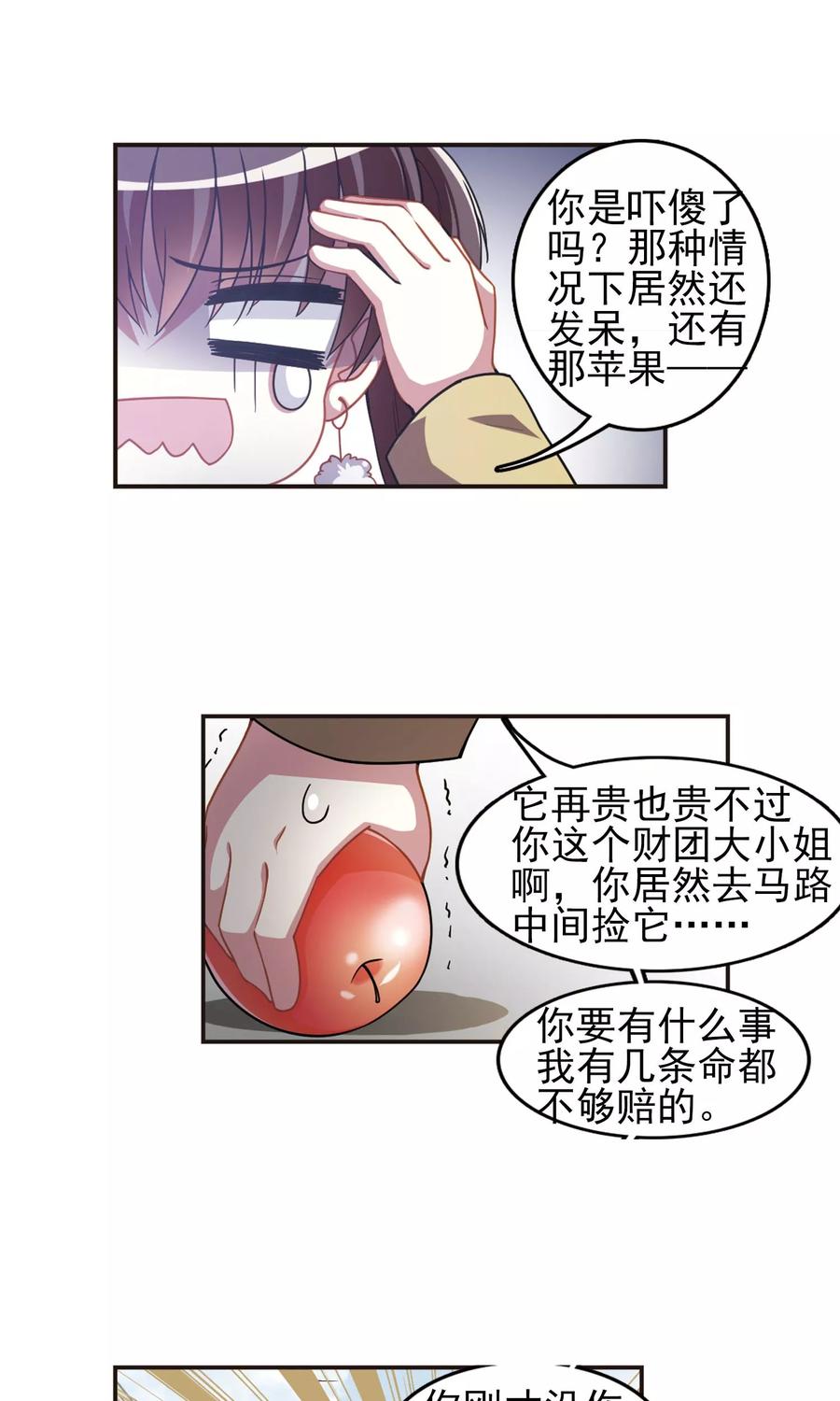 第95话 不平之夜14