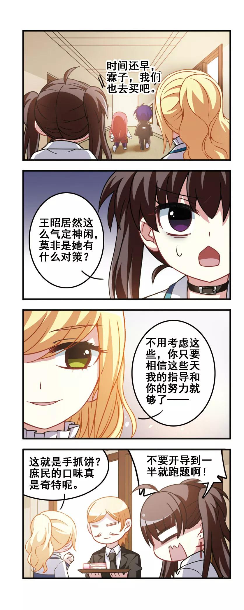 第74话 学习大战！4