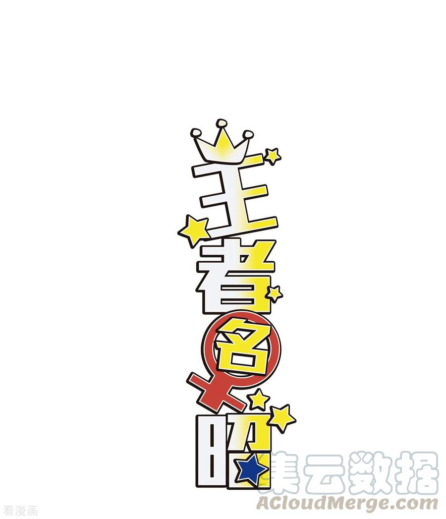 第108话2 重大抉择！0