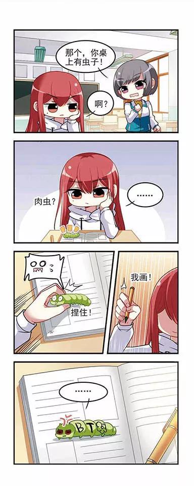 第34话 身高问题！1