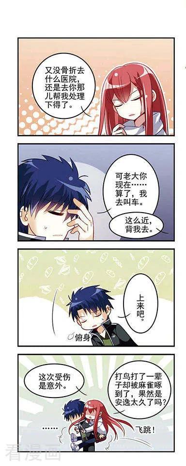 第14话 善后处理1