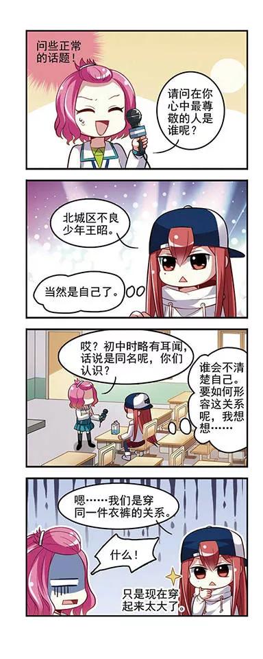 第12话 女生话题！4