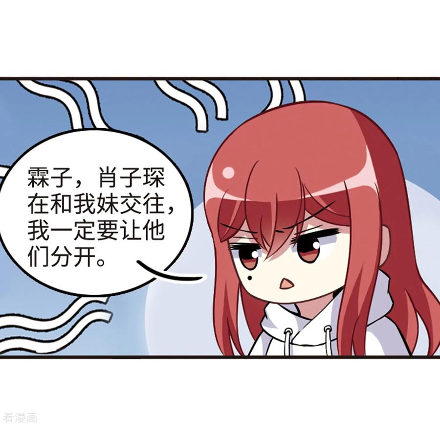 第112话1 一波又起！3