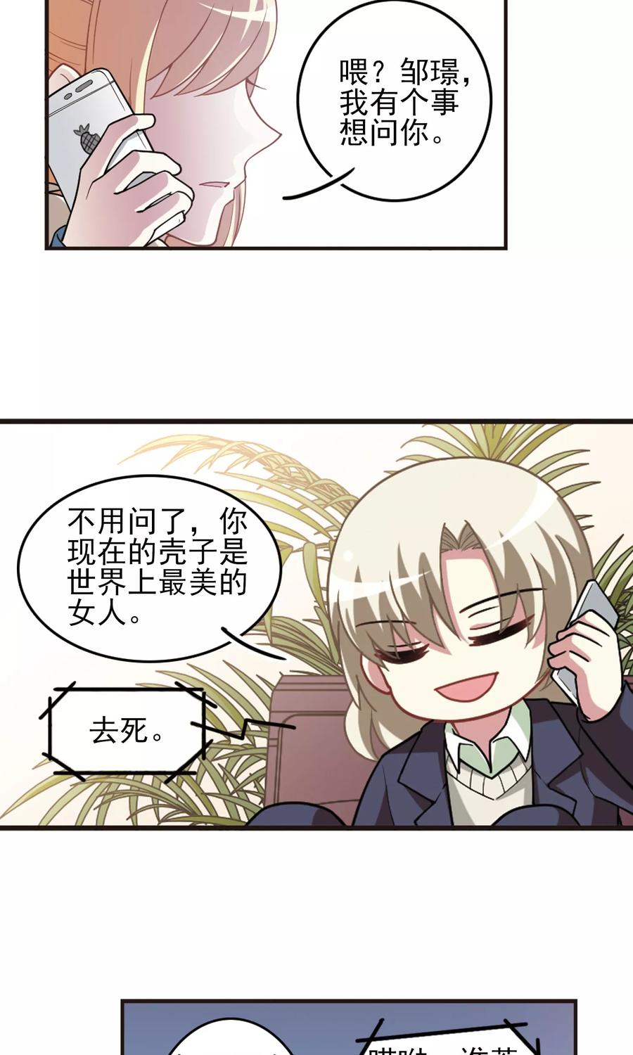 第96话 不平之夜23