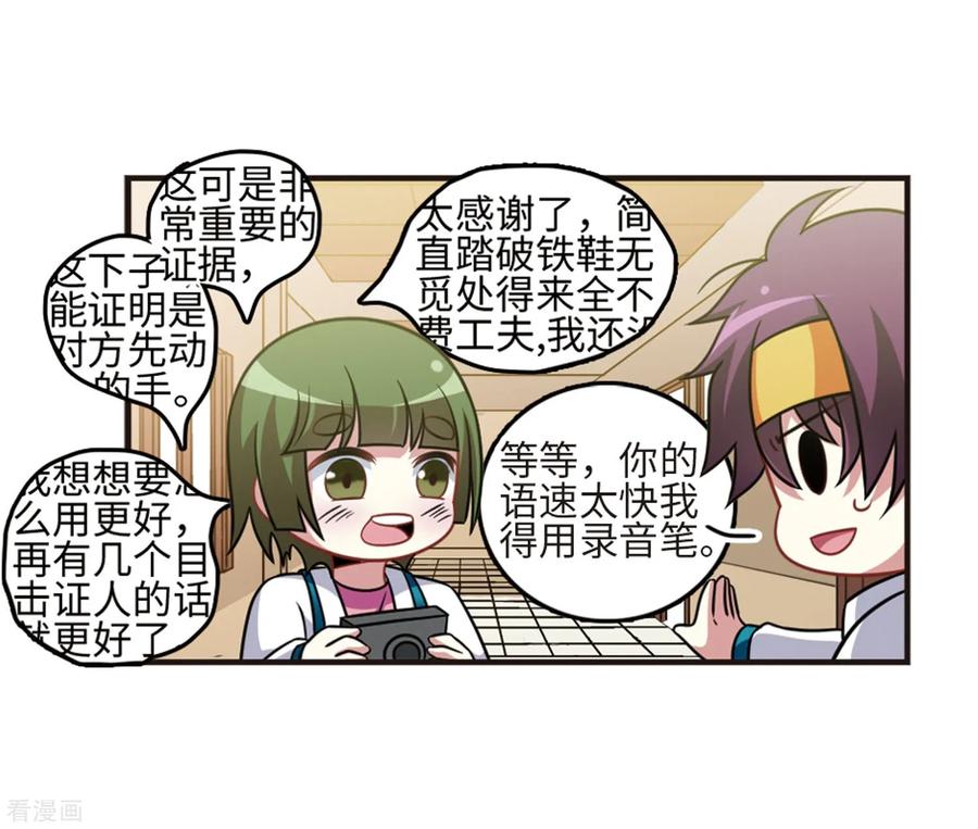 第109话2 退学危机！4