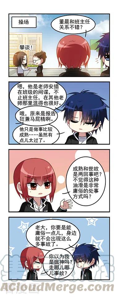 第51话 不安萌芽3