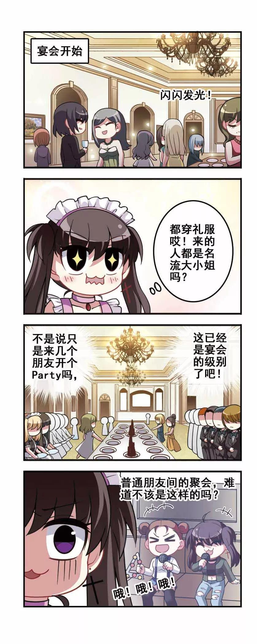 第78话 女仆生涯34
