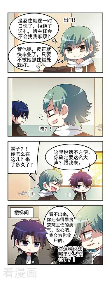 第51话 不安萌芽2