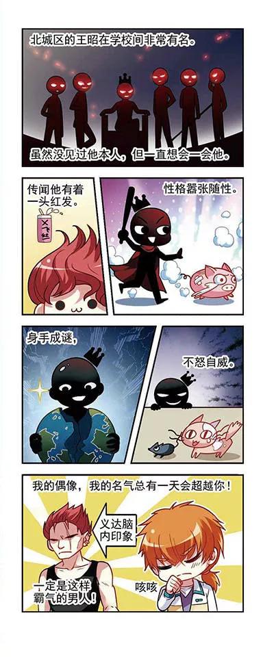 第33话 难以分辨！3