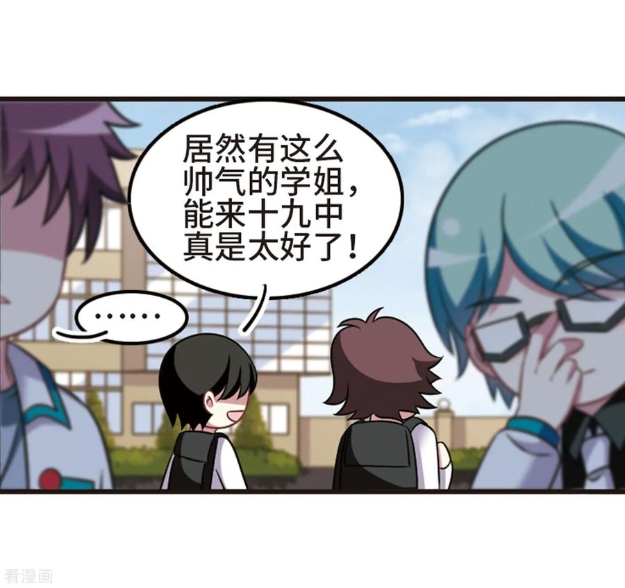 第107话3 路见不平！2