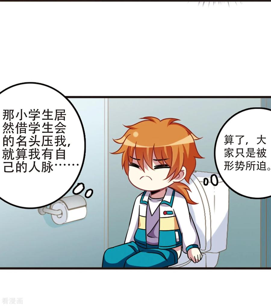 第107话1 路见不平！2