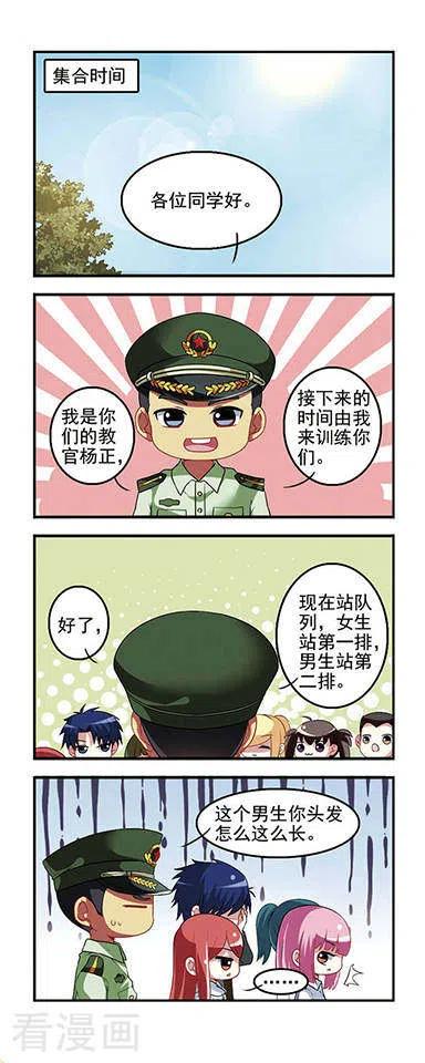 第28话 军训时间2