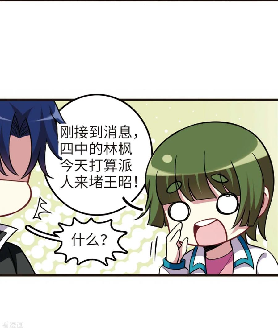 第113话1 名扬欣阳3
