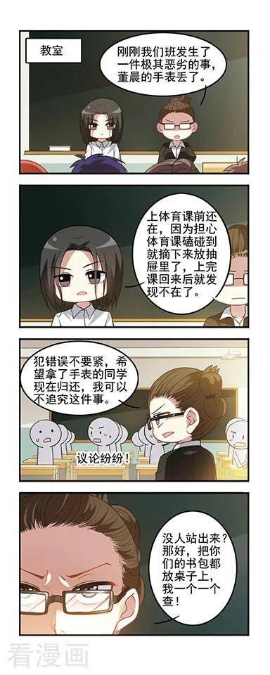 第51话 不安萌芽4