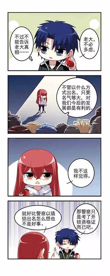 第34话 身高问题！4