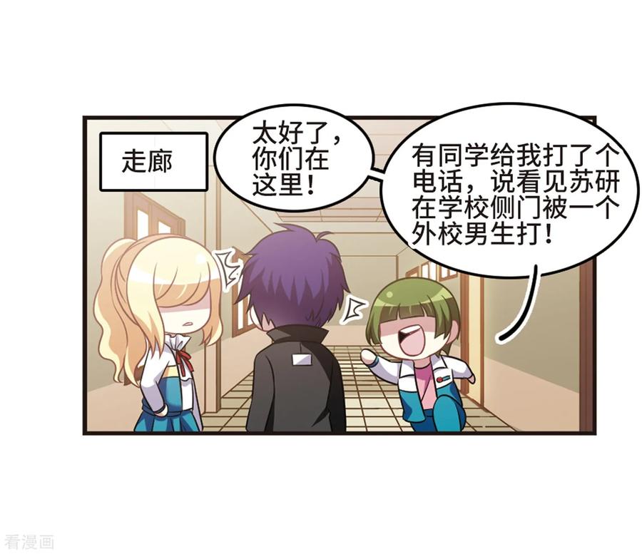 第108话3 重大抉择！3