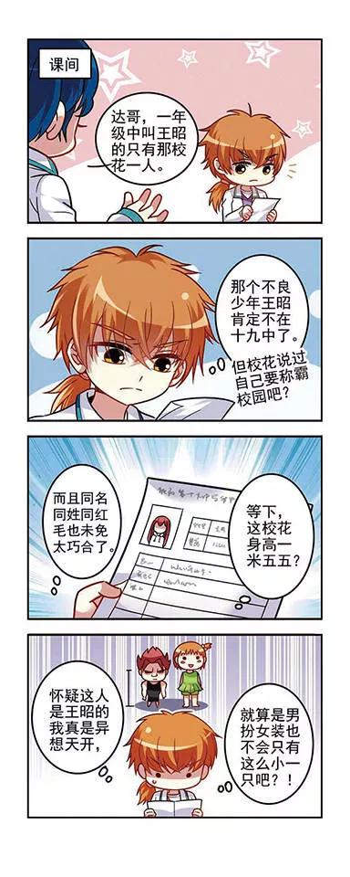 第33话 难以分辨！4