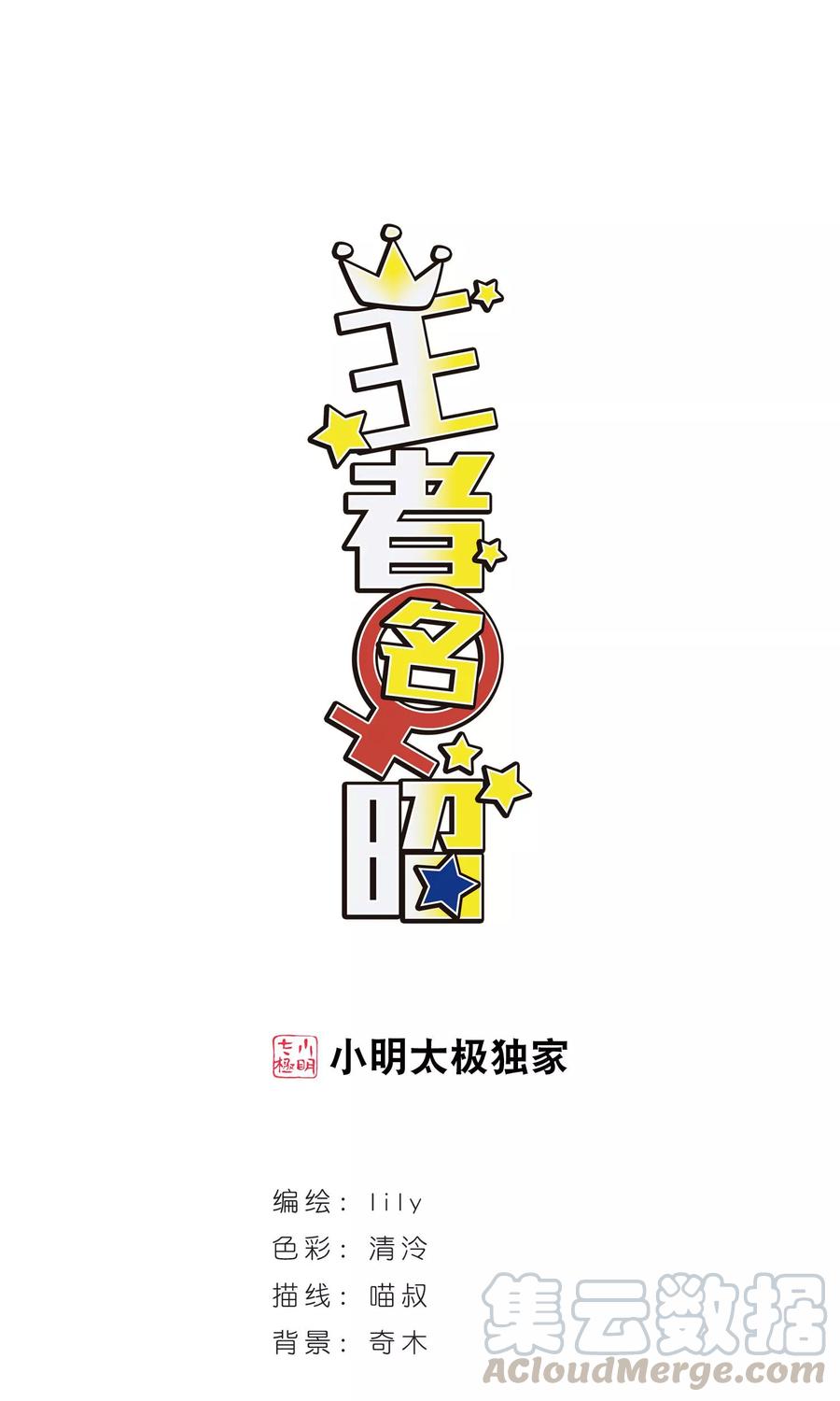 第95话 不平之夜10