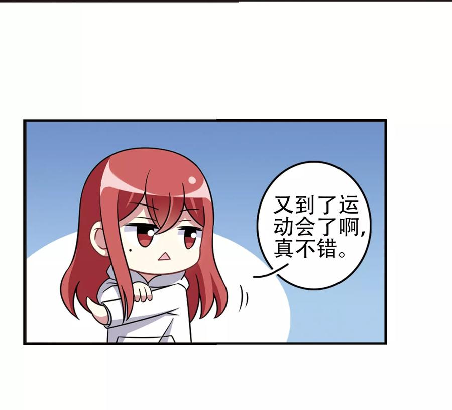 第105话1 印象转变！3