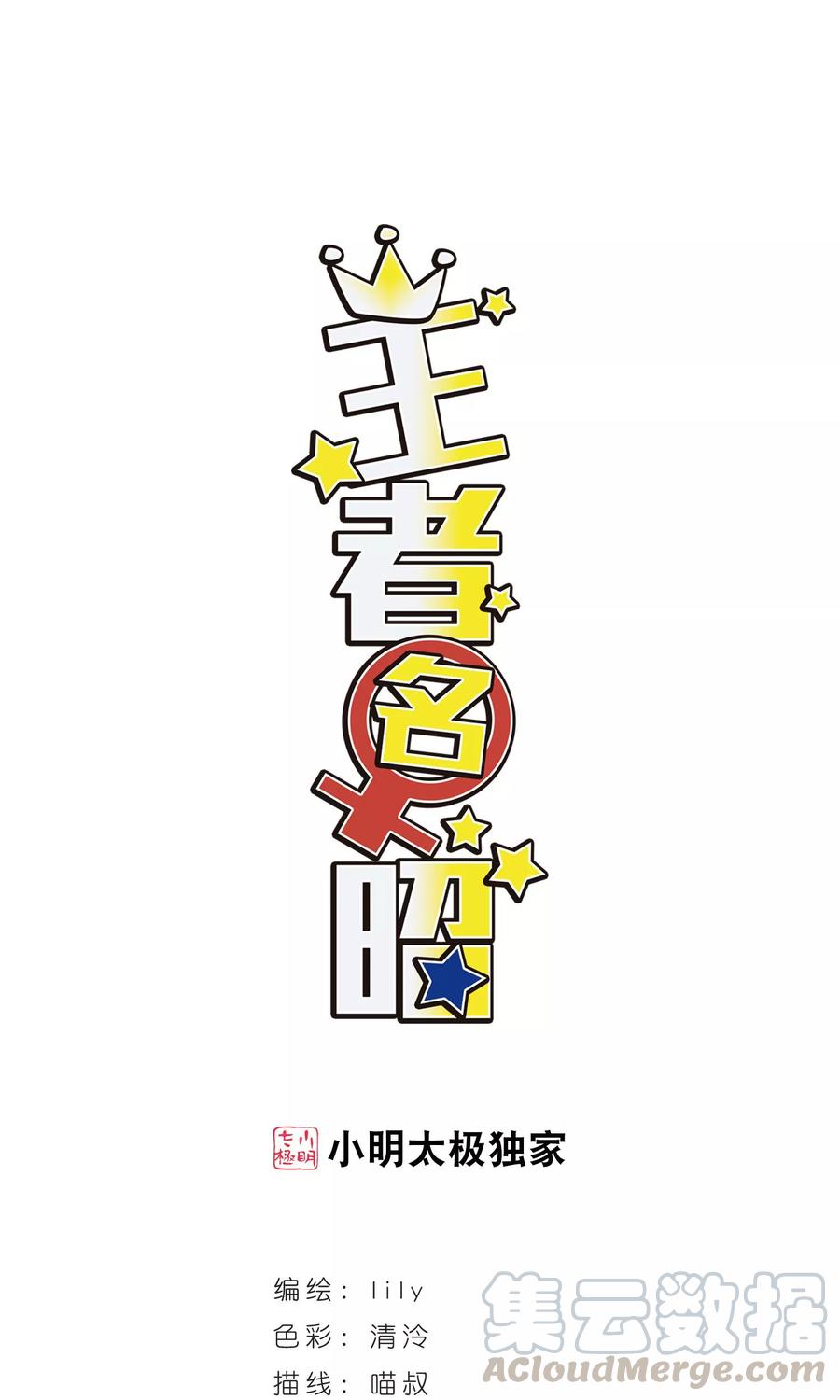 第100话 新年记忆！0