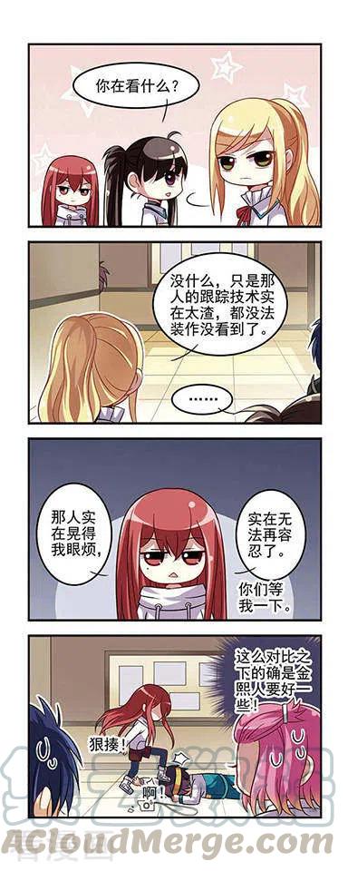 第23话 抓怕女神！3