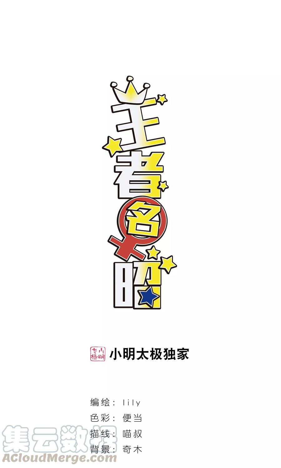 第96话 不平之夜20