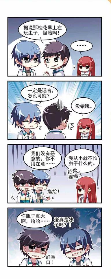 第34话 身高问题！2