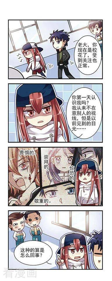 第5话 故人来袭1
