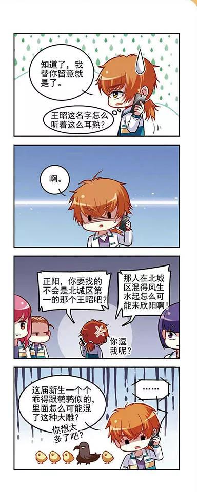 第33话 难以分辨！2