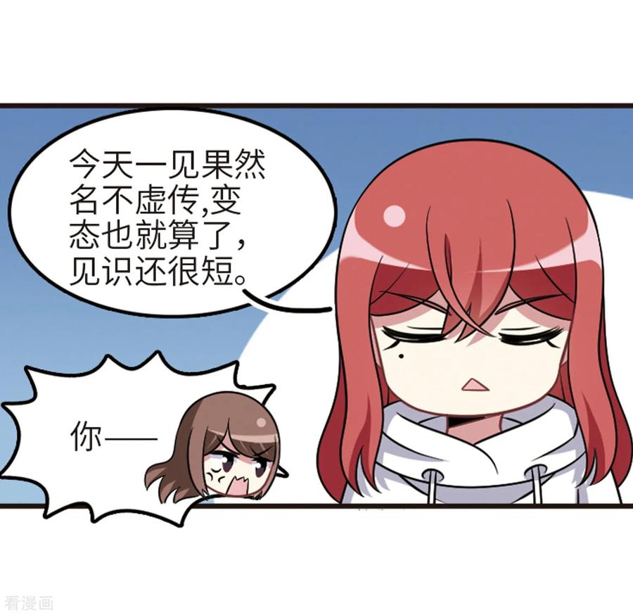 第110话1 饯别礼物！4