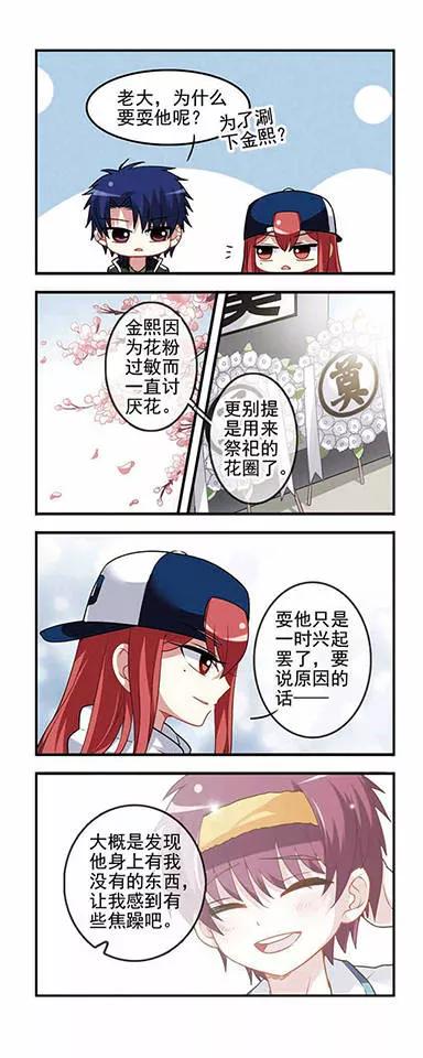 第32话 恶之本性！4