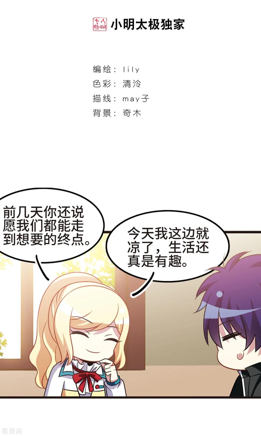第108话2 重大抉择！1