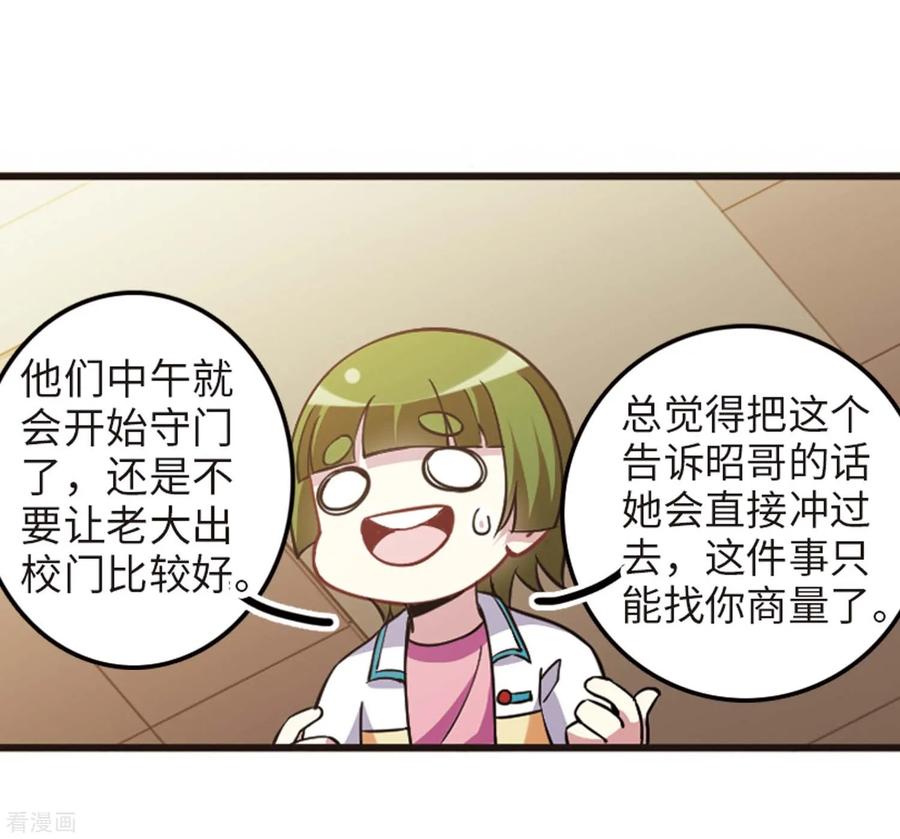 第113话1 名扬欣阳4