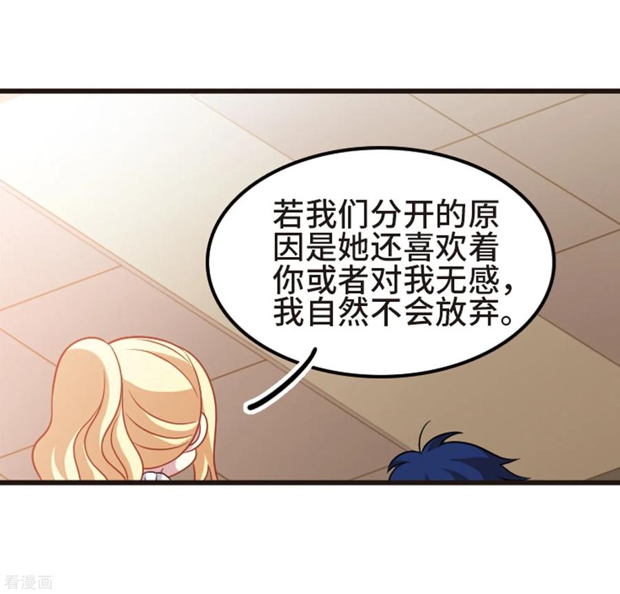 第108话2 重大抉择！3
