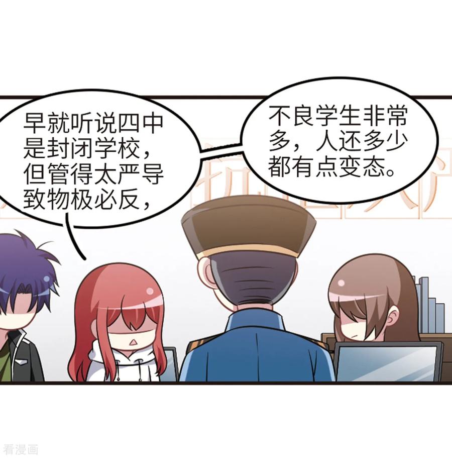 第110话1 饯别礼物！3