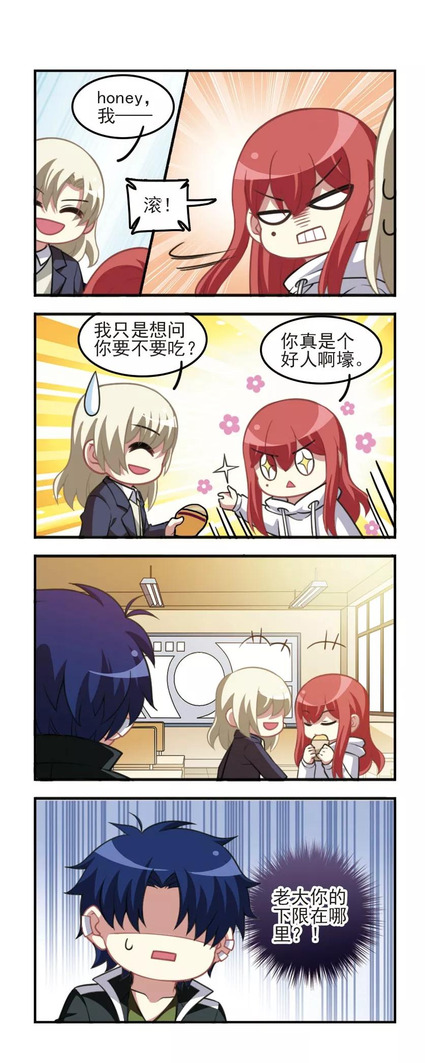 第86话 再次扬名！2