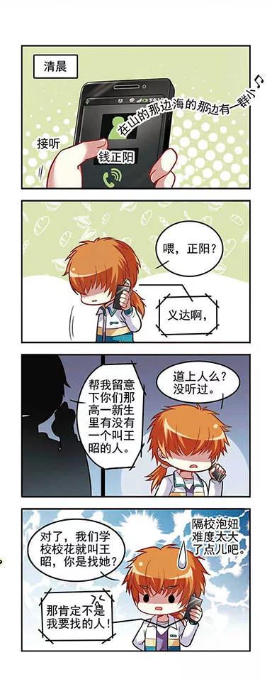第33话 难以分辨！1