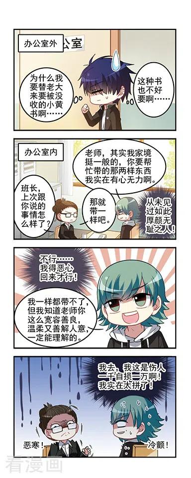 第51话 不安萌芽1
